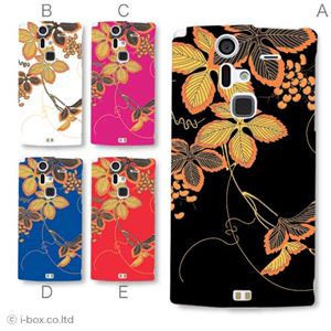 カラーA ハードケース F-04E ARROWS V 対応 カバー ジャケット 携帯ケース f04e_a36_532a_a