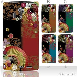 カラーA ハードケース F-05D ARROWS X LTE 対応 カバー ジャケット 携帯ケース f05d_a07_015a_a