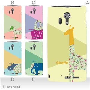 カラーE ハードケース F-05D ARROWS X LTE 対応 カバー ジャケット 携帯ケース f05d_a07_588a_e