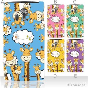 カラーA ハードケース F-05D ARROWS X LTE 対応 カバー ジャケット 携帯ケース f05d_a08_557a_a