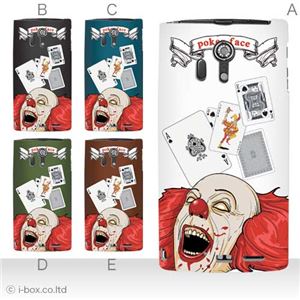 カラーE ハードケース F-05D ARROWS X LTE 対応 カバー ジャケット 携帯ケース f05d_a08_597a_e