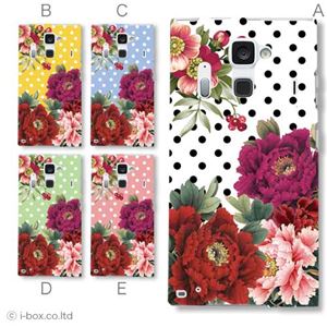 カラーA ハードケース F-06E ARROWS NX 対応 カバー ジャケット 携帯ケース f06e_a07_063a_a