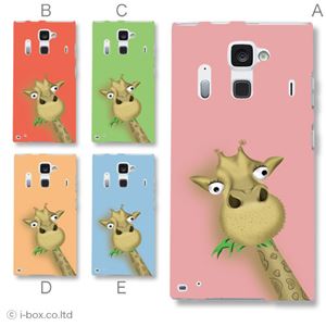 カラーA ハードケース F-06E ARROWS NX 対応 カバー ジャケット 携帯ケース f06e_a09_614a_a