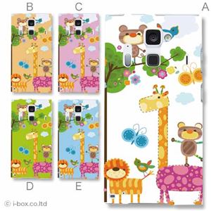 カラーA ハードケース F-06E ARROWS NX 対応 カバー ジャケット 携帯ケース f06e_a11_526a_a