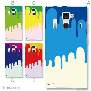 カラーA ハードケース F-06E ARROWS NX 対応 カバー ジャケット 携帯ケース f06e_a12_607a_a