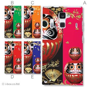 カラーA ハードケース F-06E ARROWS NX 対応 カバー ジャケット 携帯ケース f06e_a15_537a_a