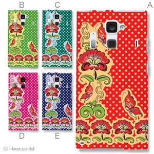 カラーE ハードケース F-06E ARROWS NX 対応 カバー ジャケット 携帯ケース f06e_a19_636a_e