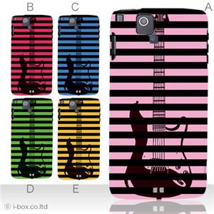 カラーE ハードケース F-07D ARROWS μ ／IS12F ARROWS ES 対応 カバー ジャケット 携帯ケース f07d_a02_062a_e