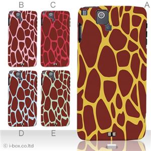 カラーA ハードケース F-07D ARROWS μ ／IS12F ARROWS ES 対応 カバー ジャケット 携帯ケース f07d_a07_012a_a