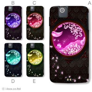 カラーE ハードケース F-07D ARROWS μ ／IS12F ARROWS ES 対応 カバー ジャケット 携帯ケース f07d_a33_534a_e