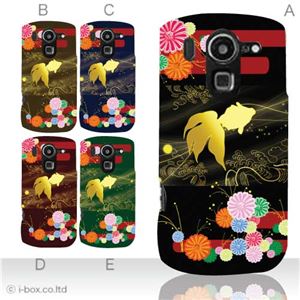 カラーA ハードケース F-10D ARROWS X ／ISW13F ARROWS Z 対応 カバー ジャケット 携帯ケース f10d_a00_034a_a