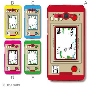 カラーA ハードケース HTL21 HTC J butterfly 対応 カバー ジャケット 携帯ケース htl21_a00_080a_a