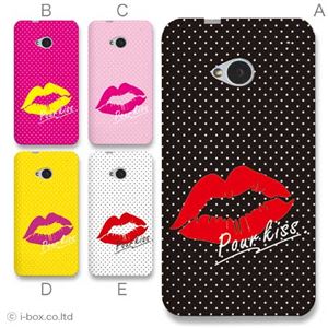 カラーE ハードケース HTL22 HTC One 対応 カバー ジャケット 携帯ケース htl22_a27_527a_e