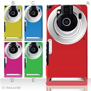 カラーA ハードケース IS04 REGZA Phone 対応 カバー ジャケット 携帯ケース is04_a00_076a_a