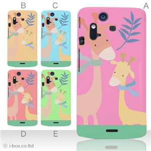 カラーE ハードケース IS11S／SO-02C Xperia Acro 対応 カバー ジャケット 携帯ケース is11s_a01_047a_e