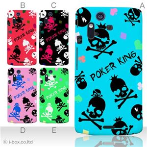 カラーE ハードケース IS11S／SO-02C Xperia Acro 対応 カバー ジャケット 携帯ケース is11s_a01_170a_e