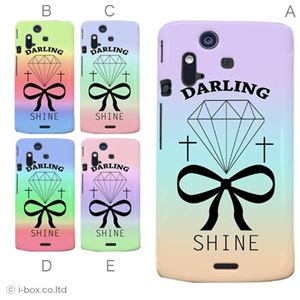 カラーA ハードケース IS11S／SO-02C Xperia Acro 対応 カバー ジャケット 携帯ケース is11s_a01_286a_a