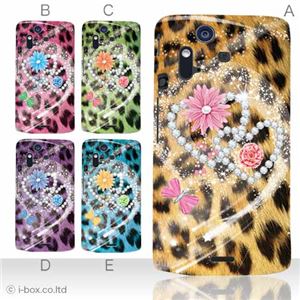 カラーA ハードケース IS11S/SO-02C Xperia Acro 対応 カバー ジャケット 携帯ケース is11s_a02_152a_a