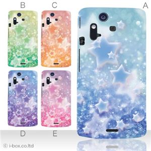 カラーA ハードケース IS11S/SO-02C Xperia Acro 対応 カバー ジャケット 携帯ケース is11s_a02_162a_a