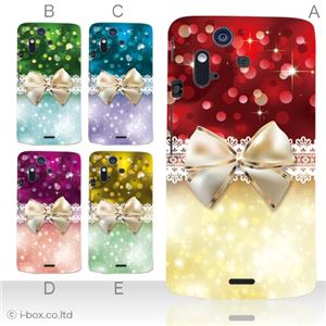 カラーE ハードケース IS11S／SO-02C Xperia Acro 対応 カバー ジャケット 携帯ケース is11s_a02_167a_e