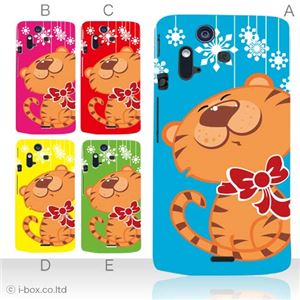 カラーE ハードケース IS11S/SO-02C Xperia Acro 対応 カバー ジャケット 携帯ケース is11s_a03_540a_e