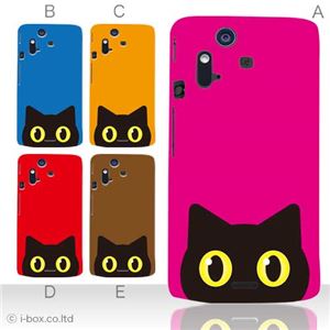 カラーA ハードケース IS11S/SO-02C Xperia Acro 対応 カバー ジャケット 携帯ケース is11s_a04_082a_a