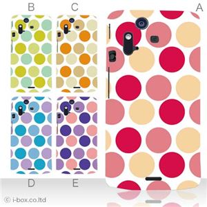 カラーA ハードケース IS11S／SO-02C Xperia Acro 対応 カバー ジャケット 携帯ケース is11s_a04_087a_a