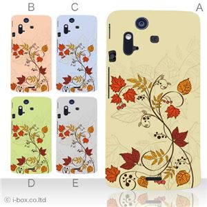 カラーA ハードケース IS11S/SO-02C Xperia Acro 対応 カバー ジャケット 携帯ケース is11s_a04_508a_a