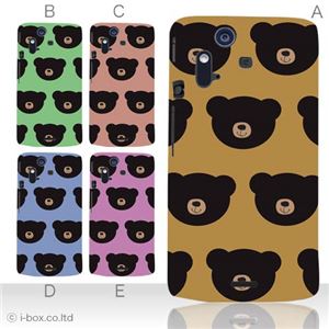 カラーA ハードケース IS11S／SO-02C Xperia Acro 対応 カバー ジャケット 携帯ケース is11s_a05_516a_a