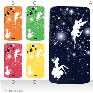 カラーA ハードケース IS11S/SO-02C Xperia Acro 対応 カバー ジャケット 携帯ケース is11s_a05_572a_a