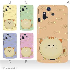 カラーA ハードケース IS11S／SO-02C Xperia Acro 対応 カバー ジャケット 携帯ケース is11s_a05_605a_a