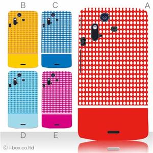 カラーE ハードケース IS11S/SO-02C Xperia Acro 対応 カバー ジャケット 携帯ケース is11s_a09_512a_e