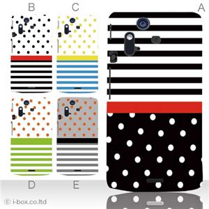 カラーE ハードケース IS11S/SO-02C Xperia Acro 対応 カバー ジャケット 携帯ケース is11s_a12_513a_e