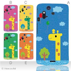 カラーE ハードケース IS11S／SO-02C Xperia Acro 対応 カバー ジャケット 携帯ケース is11s_a12_538a_e