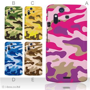 カラーE ハードケース IS11S/SO-02C Xperia Acro 対応 カバー ジャケット 携帯ケース is11s_a13_504a_e