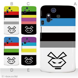 カラーE ハードケース IS11S／SO-02C Xperia Acro 対応 カバー ジャケット 携帯ケース is11s_a13_552a_e