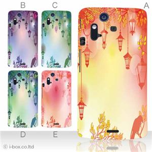 カラーE ハードケース IS11S／SO-02C Xperia Acro 対応 カバー ジャケット 携帯ケース is11s_a15_517a_e