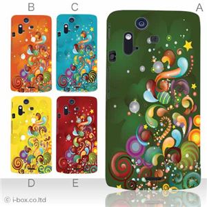 カラーE ハードケース IS11S/SO-02C Xperia Acro 対応 カバー ジャケット 携帯ケース is11s_a15_519a_e