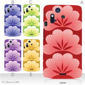 カラーE ハードケース IS11S／SO-02C Xperia Acro 対応 カバー ジャケット 携帯ケース is11s_a15_541a_e