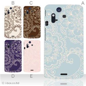 カラーE ハードケース IS11S／SO-02C Xperia Acro 対応 カバー ジャケット 携帯ケース is11s_a17_531a_e