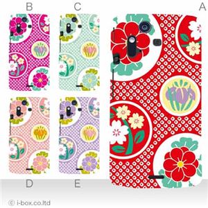 カラーE ハードケース IS11S/SO-02C Xperia Acro 対応 カバー ジャケット 携帯ケース is11s_a17_575a_e