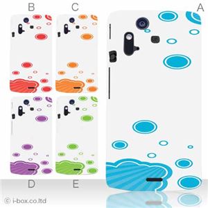 カラーA ハードケース IS11S／SO-02C Xperia Acro 対応 カバー ジャケット 携帯ケース is11s_a26_515a_a