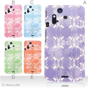 カラーA ハードケース IS11S／SO-02C Xperia Acro 対応 カバー ジャケット 携帯ケース is11s_a26_587a_a