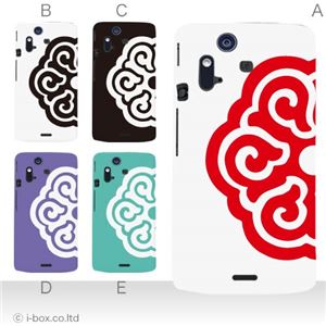 カラーA ハードケース IS11S／SO-02C Xperia Acro 対応 カバー ジャケット 携帯ケース is11s_a32_543a_a