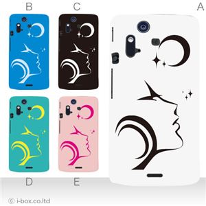 カラーA ハードケース IS11S／SO-02C Xperia Acro 対応 カバー ジャケット 携帯ケース is11s_a32_561a_a