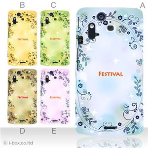 カラーA ハードケース IS11S／SO-02C Xperia Acro 対応 カバー ジャケット 携帯ケース is11s_a33_500a_a