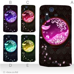 カラーA ハードケース IS11S／SO-02C Xperia Acro 対応 カバー ジャケット 携帯ケース is11s_a33_534a_a