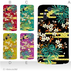 カラーE ハードケース IS11S/SO-02C Xperia Acro 対応 カバー ジャケット 携帯ケース is11s_a34_507a_e