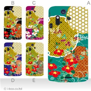 カラーA ハードケース IS11S/SO-02C Xperia Acro 対応 カバー ジャケット 携帯ケース is11s_a34_508a_a