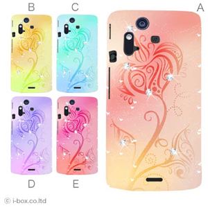 カラーA ハードケース IS11S/SO-02C Xperia Acro 対応 カバー ジャケット 携帯ケース is11s_a39_536a_a